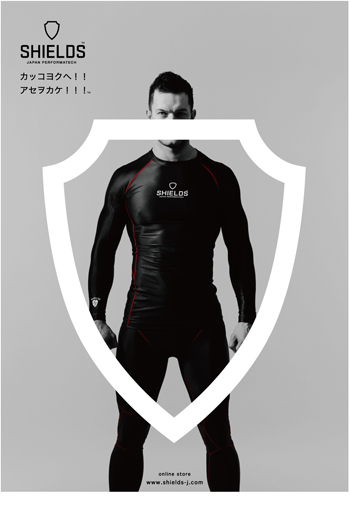 shields ad image